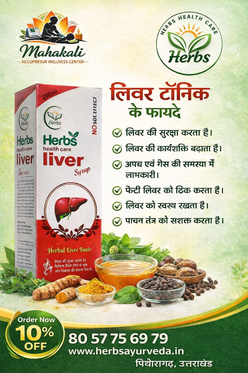 Herbs Health Care